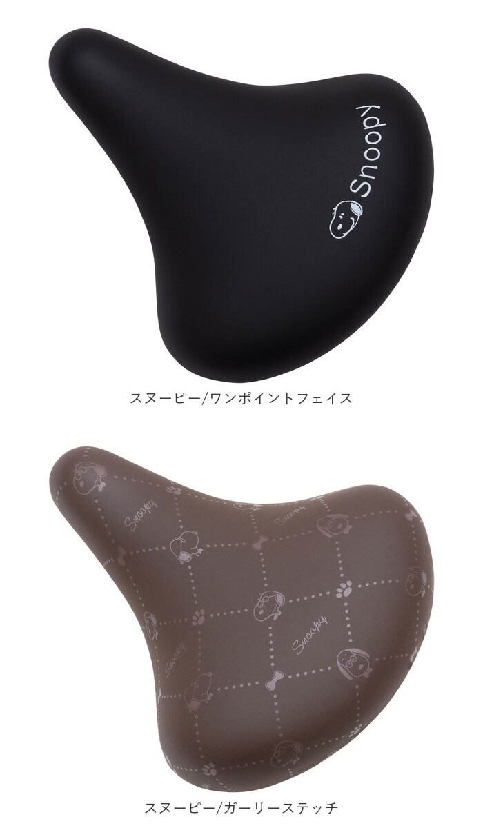 スヌーピー/ガーリーステッチ サドルカバー ママチャリ 通販 自転車