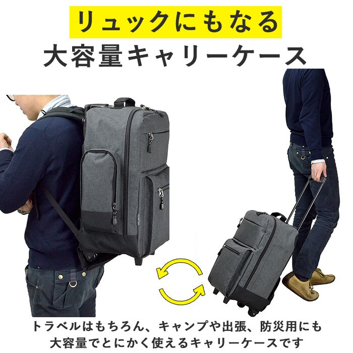 グレー ブレザークラブ キャリーバッグ リュック 通販 トロリーバッグ