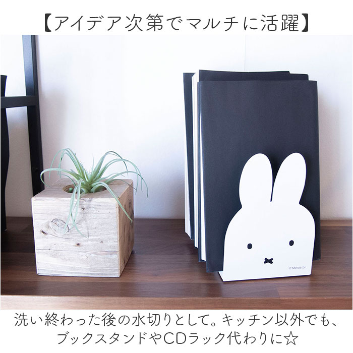 ミッフィー/グレー 皿立て ディッシュスタンド 通販 お皿 収納