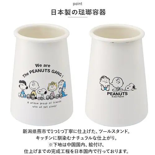 キッチンツールスタンド スヌーピー 通販 キッチンツール スタンド キッチンツール立て ホーローツールスタンド おしゃれ 琺瑯 ほうろう かわいい 可愛い 台所 整理 収納 お玉 菜箸 倒れにくい P_2