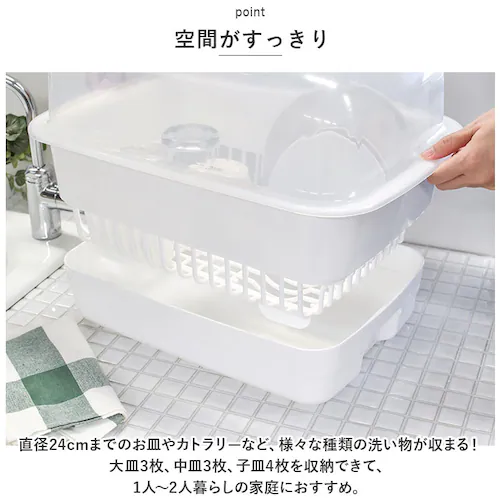 ホワイト 水切りかご プラスチック 通販 H&H ディッシュドレイナー M 水切りカゴ 水切り籠 水切りラック 水切りバスケット 水切りトレー 大容量 フード付き 蓋付き カバー付き 皿 収納 キッチ_2