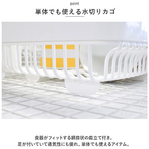ホワイト 水切りかご プラスチック 通販 H&H ディッシュドレイナー M 水切りカゴ 水切り籠 水切りラック 水切りバスケット 水切りトレー 大容量 フード付き 蓋付き カバー付き 皿 収納 キッチ_3