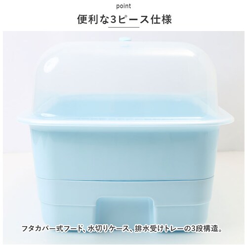 ホワイト 水切りかご プラスチック 通販 H&H ディッシュドレイナー M 水切りカゴ 水切り籠 水切りラック 水切りバスケット 水切りトレー 大容量 フード付き 蓋付き カバー付き 皿 収納 キッチ_7
