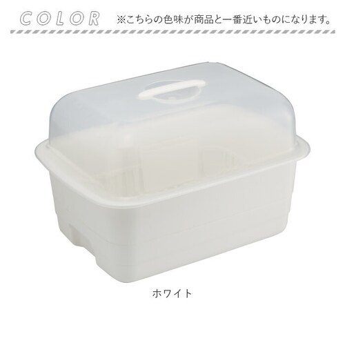 ホワイト 水切りかご プラスチック 通販 H&H ディッシュドレイナー M 水切りカゴ 水切り籠 水切りラック 水切りバスケット 水切りトレー 大容量 フード付き 蓋付き カバー付き 皿 収納 キッチ_9