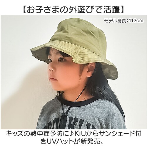 kiu �L�E �n�b�g �T���V�F�[�h �L�b�Y �ʔ� �X�q �ڂ��� ���J���p �j�̎q ���̎q �q���p �͂��� ���� �T���V�F�[�h���[ �ۗ�܃|�P�b�g ������ ���悯 ���ʃ��b�V�� UV�J�b�g �ʋC�� �q��_1