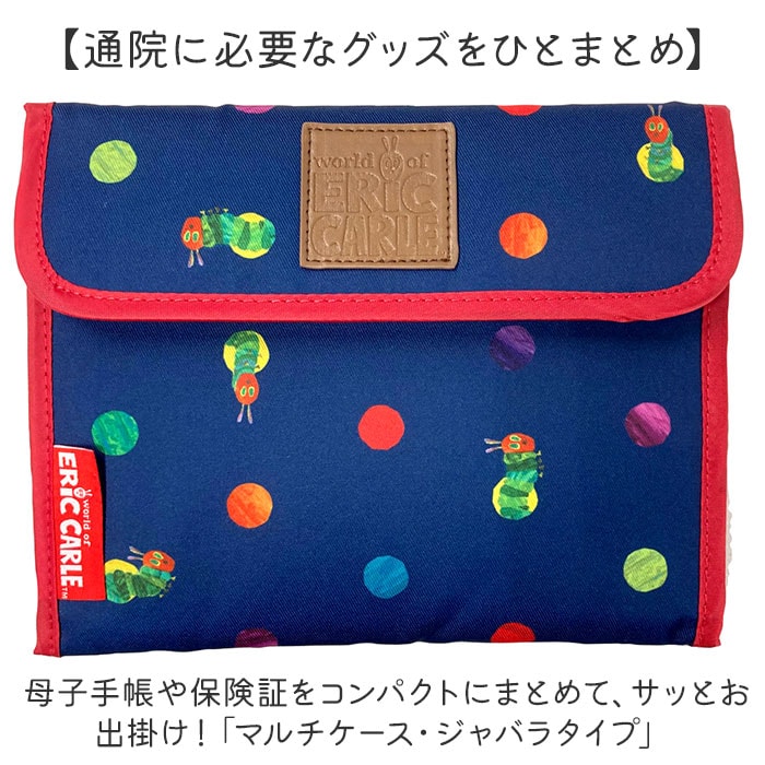 はらぺこあおむし/カラフルドット マルチケース ジャバラ 通販 母子