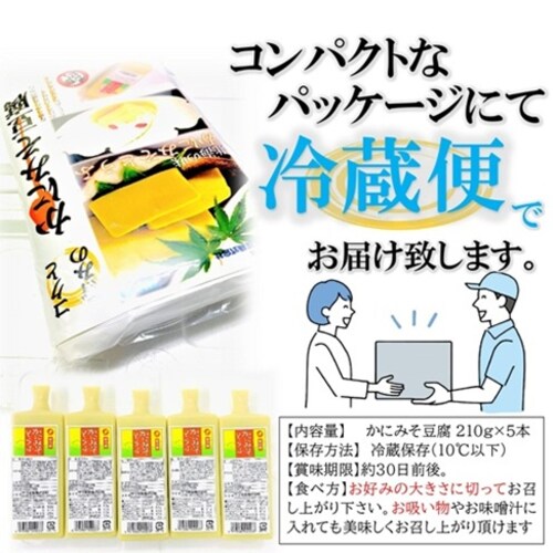 ���ɂ݂����� 210g�~5�{�Z�b�g�{���z����1�ܕt�� �ʎq�Ƃ��ӂ��x�[�X�ɂ����c�����Ƃ����H�� �Z���Ȏ|�� �T�u���Y �Ɩ��p ���ɂ݂��Ƃ��� �I���X ���� ���� �_�炩�� �̂ǂ��� �J�j���X����_8