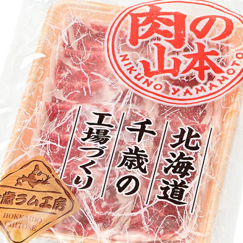 ラム肉 ラムしゃぶ 1kg (生ラムしゃぶしゃぶ用 500g×2、ソラチ しゃぶしゃぶ 醤油(230g)×1/冷凍)_2