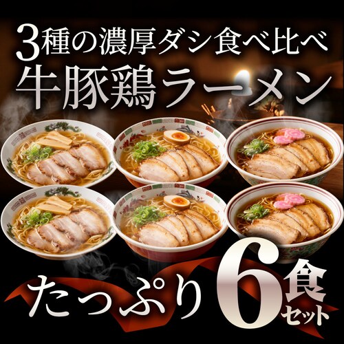 �y����Ԃ܂�z�y���z���[���� 6�H�Z�b�g ���،{�X�[�v 3��H�ה��_16