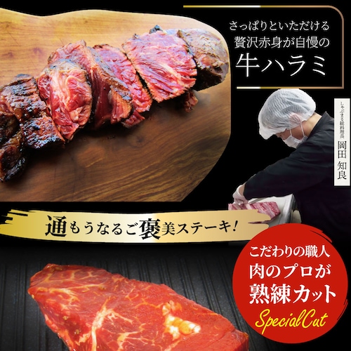 【しゃぶまる】ステーキ ハラミ 牛ハラミ ブロック 焼肉 (タレ漬け)500g(250g×2)_2