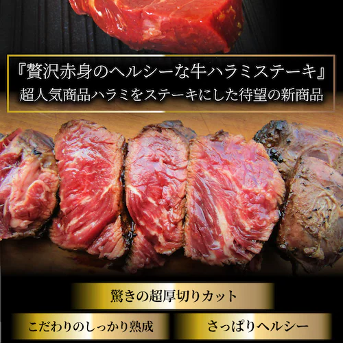 【しゃぶまる】ステーキ ハラミ 牛ハラミ ブロック 焼肉 (タレ漬け)500g(250g×2)_3