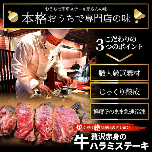 【しゃぶまる】ステーキ ハラミ 牛ハラミ ブロック 焼肉 (タレ漬け)500g(250g×2)_5