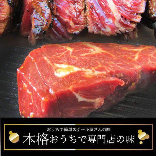 【しゃぶまる】ステーキ ハラミ 牛ハラミ ブロック 焼肉 (タレ漬け)500g(250g×2)_15
