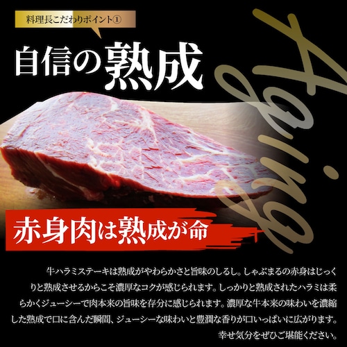 【しゃぶまる】ステーキ ハラミ 牛ハラミ ブロック 焼肉 (タレ漬け)500g(250g×2)_6