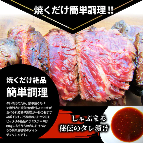 【しゃぶまる】ステーキ ハラミ 牛ハラミ ブロック 焼肉 (タレ漬け)500g(250g×2)_10