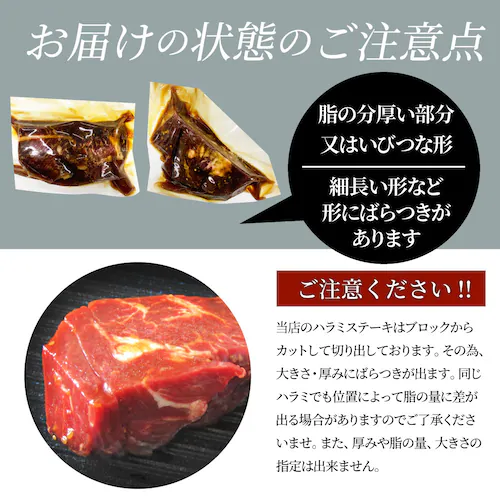 【しゃぶまる】ステーキ ハラミ 牛ハラミ ブロック 焼肉 (タレ漬け)500g(250g×2)_22