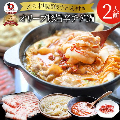 【しゃぶまる】オリーブ豚 旨辛チゲ鍋 バラ 2人前 肉 ギフト プレゼント 食品 お祝い_1