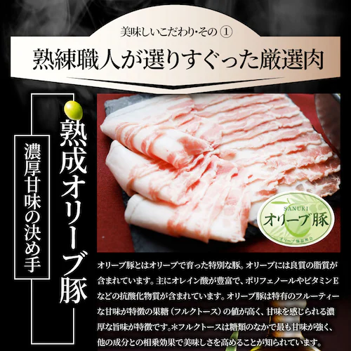 【しゃぶまる】オリーブ豚 旨辛チゲ鍋 バラ 2人前 肉 ギフト プレゼント 食品 お祝い_5