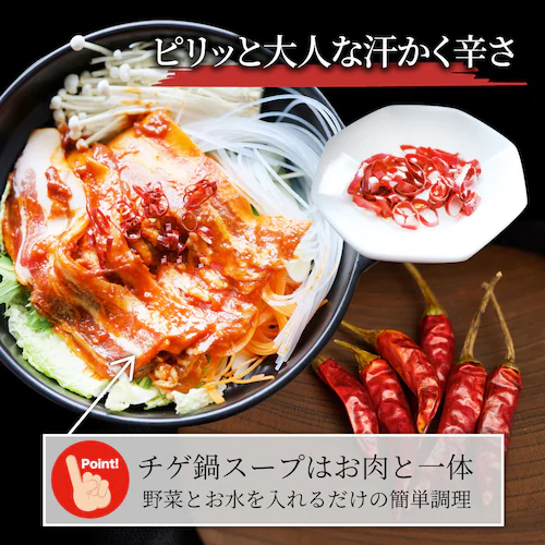 【しゃぶまる】オリーブ豚 旨辛チゲ鍋 バラ 2人前 肉 ギフト プレゼント 食品 お祝い_8
