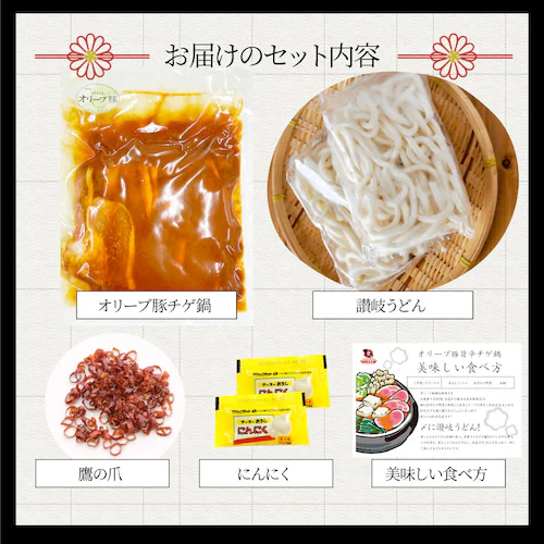 【しゃぶまる】オリーブ豚 旨辛チゲ鍋 バラ 2人前 肉 ギフト プレゼント 食品 お祝い_12