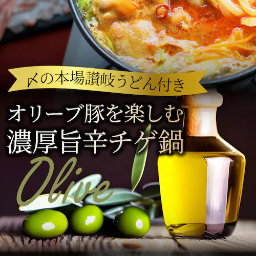 【しゃぶまる】オリーブ豚 旨辛チゲ鍋 バラ 2人前 肉 ギフト プレゼント 食品 お祝い_15