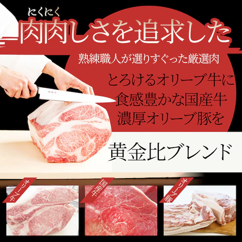 【しゃぶまる】オリーブ牛 手作り ハンバーグ 150g×6個 ソース付き_3
