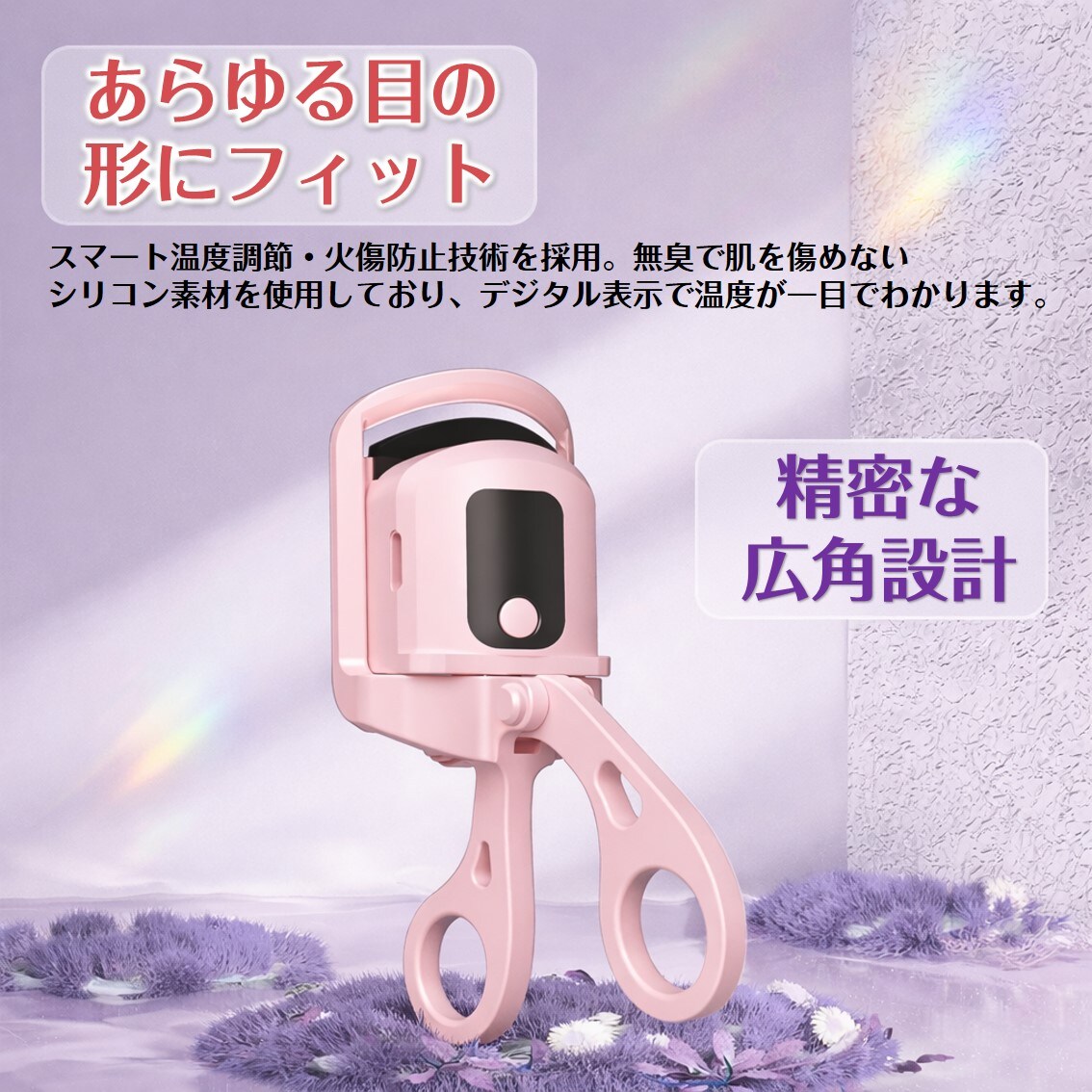 ホットビューラー ホワイト 充電式 まつげ カーラー 挟む