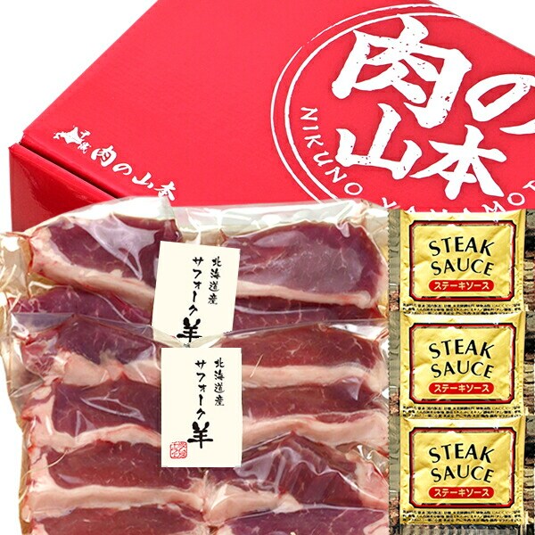 ジンギスカン ラム肉 北海道産 サフォークラム 300g (別たれ付き/冷凍