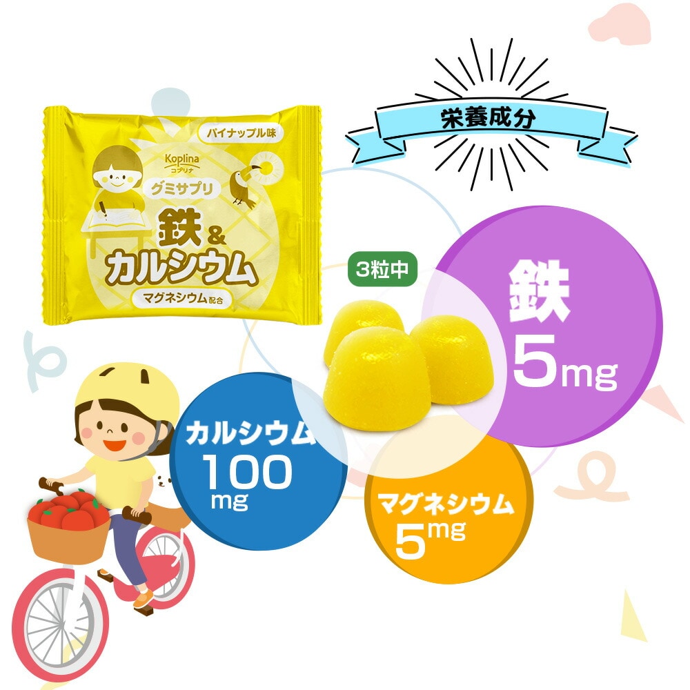 コプリナ 3種のグミサプリ 3粒×15袋 15日分 SE1019619 │アイリス