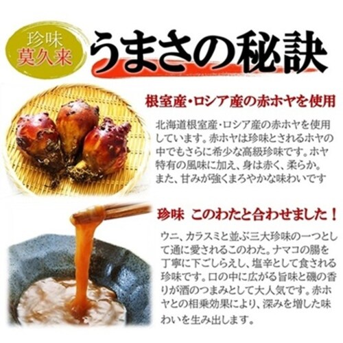 ばくらい110g/瓶 ゆず唐辛子付き 業務用 高級珍味 ほやとこのわたの塩辛 バクライ 赤ほや このわた ギフト ギフトメッセージ_3