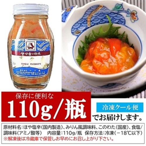 ばくらい110g/瓶 ゆず唐辛子付き 業務用 高級珍味 ほやとこのわたの塩辛 バクライ 赤ほや このわた ギフト ギフトメッセージ_6