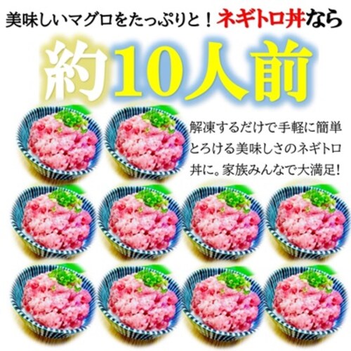天然 ネギトロ ・マグロたたき 1kg (500g×2パック) + 本わさび小袋付(3種の天然鮪使用 /大容量/国産) 簡単 鮪 マグロ ネギトロ丼_5