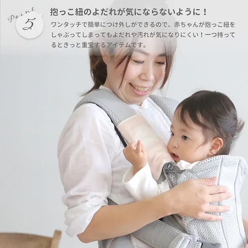 抱っこひも よだれカバー 通販 サッキングパッド よだれ カバー ガーゼ 抱っこ紐 だっこひも ベビー 新生児 綿100% コットン 日本製 ゾウ 象 ぞう リバーシブル ふんわり 柔らかい 安心 お_4