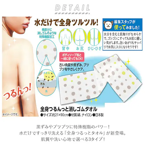 ボディタオル 綿 通販 浴用タオル ロング 長め 全身つるんっと消しゴムタオル お風呂 バスグッズ スキンケア ボディケア 全身 角質 うぶ毛 ムダ毛 ひじ ひざ 背中 お尻 綿55% ナイロン45%_1
