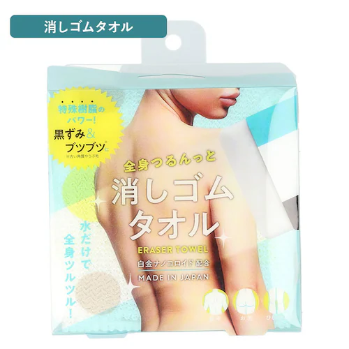 ボディタオル 綿 通販 浴用タオル ロング 長め 全身つるんっと消しゴムタオル お風呂 バスグッズ スキンケア ボディケア 全身 角質 うぶ毛 ムダ毛 ひじ ひざ 背中 お尻 綿55% ナイロン45%_6