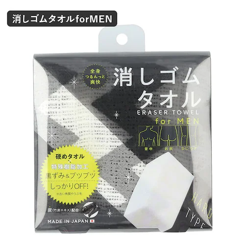 ボディタオル 綿 通販 浴用タオル ロング 長め 全身つるんっと消しゴムタオル お風呂 バスグッズ スキンケア ボディケア 全身 角質 うぶ毛 ムダ毛 ひじ ひざ 背中 お尻 綿55% ナイロン45%_9