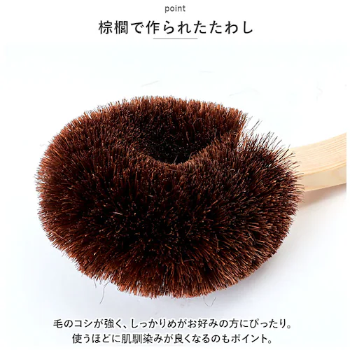 高田耕造商店 たわし からだ用 通販 ボディブラシ しゅろのやさしいたわし 硬め タワシ 束子 やさしいたわし ボディーブラシ 背中 洗い グッズ バス用品 お風呂 棕櫚たわし 短 柄付き 体用 日本_3