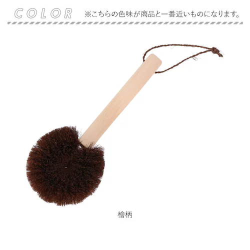 高田耕造商店 たわし からだ用 通販 ボディブラシ しゅろのやさしいたわし 硬め タワシ 束子 やさしいたわし ボディーブラシ 背中 洗い グッズ バス用品 お風呂 棕櫚たわし 短 柄付き 体用 日本_6