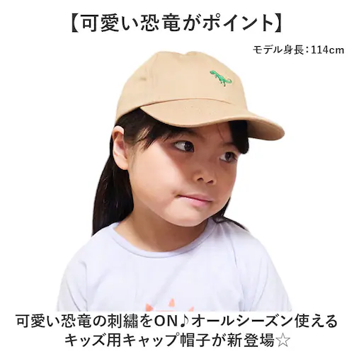 キャップ キッズ 男の子 女の子 通販 ローキャップ 帽子 夏 キッズ帽子キャップ キッズ帽子 子供帽子 小学生 女子 男子 TMCN-058 子供 子ども 綿 コットン おしゃれ かわいい オシャレ_1