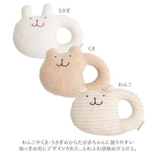 ガラガラ 赤ちゃん 通販 出産祝い 女の子 おもちゃ 誕生祝い 男の子 ラトル ベビー用品 がらがら 玩具 孫 プレゼント 日本製 かわいい 新生児 0歳 ファーストトイ ママ友 ギフト ブランド お_4