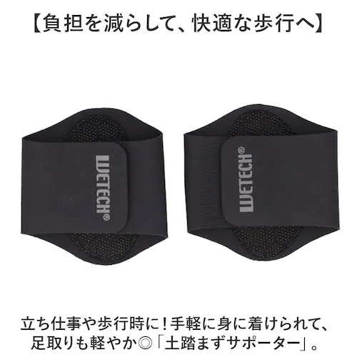 土踏まず 足裏 サポーター 通販 偏平足 負担軽減 土踏まずサポーター アーチサポーター サポート 足裏アーチ 土ふまず フット 足 レディース メンズ 男女兼用 ストレッチ 伸縮 立ち仕事 衝撃緩和_1
