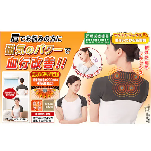 ���C �T�|�[�^�[ ���p �ʔ� ���{�� �}�O�l�����b�N�X �Z�����@�� 04938 ���s �Ǘ���Ë@�� ���p�T�|�[�^�[ �₦ ������ ���T�|�[�^�[ �i�v���� ���Â� �� �O�b�Y ���� ���R�� �₦�΍� ��_14