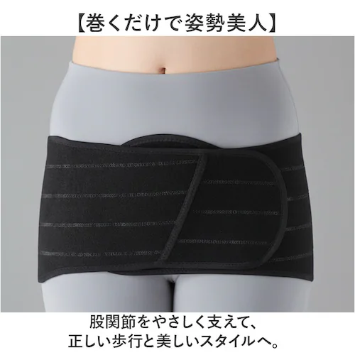 股関節サポーター 通販 ソルボ サポーター 股関節 サポートベルト ベルト 巻くだけ レディース 女性 左右兼用 股関節用 薄い 薄型 通気性 股関節ベルト サポート 男女兼用 ギフト 贈り物 SOR_1