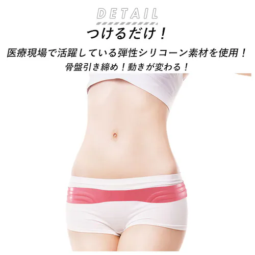 グッズ 通販 骨盤ベルト Vi-Bel ヴィーベル ベルト お腹 ウエスト ヒップ 自宅 おうち時間 巣ごもり 骨盤用サポーター サポーター ダイエットウェア_1