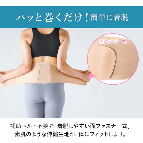 腰サポーター 女性用 通販 日本製 ソルボ 腰ベルト 腰用サポーター サポートベルト 薄い 薄型 腰用コルセット 巻くだけ 装着簡単 快適 動きやすい レディース 通気性 腰コルセット 男女兼用 女性_5