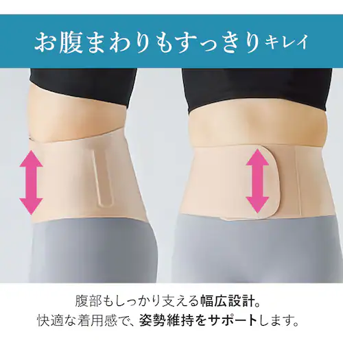 腰サポーター 女性用 通販 日本製 ソルボ 腰ベルト 腰用サポーター サポートベルト 薄い 薄型 腰用コルセット 巻くだけ 装着簡単 快適 動きやすい レディース 通気性 腰コルセット 男女兼用 女性_6