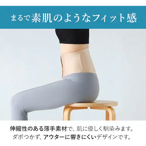 腰サポーター 女性用 通販 日本製 ソルボ 腰ベルト 腰用サポーター サポートベルト 薄い 薄型 腰用コルセット 巻くだけ 装着簡単 快適 動きやすい レディース 通気性 腰コルセット 男女兼用 女性_7
