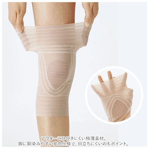COGIT コジット 膝サポーター 薄手 通販 極薄 ひざ ひざ用 膝用 サポーター テーピング 伸縮性 膝痛 ソフト メッシュ 動きやすい 男女兼用 左右兼用 ストレッチ素材 ベージュ V字サポート_6