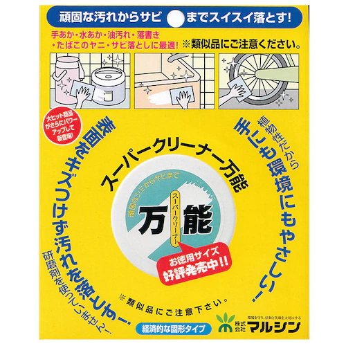 マルチクリーナー 通販 スーパークリーナー万能Jr.くん 75g 住居用洗剤 固形洗剤 研磨剤不使用 中性 ph7 植物性 スーパークリーナー万能 お試しサイズ サビ落とし キッチン 水まわり 家具 _3
