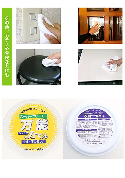 マルチクリーナー 通販 スーパークリーナー万能Jr.くん 75g 住居用洗剤 固形洗剤 研磨剤不使用 中性 ph7 植物性 スーパークリーナー万能 お試しサイズ サビ落とし キッチン 水まわり 家具 _5